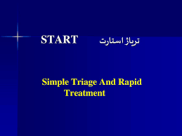 تریاژ استارت START
