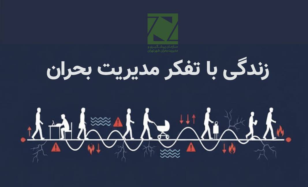 قانون سیستم‌های پشتیبان: خروج از تله شکنندگی